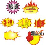 爆炸贴