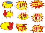 爆炸贴