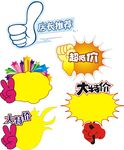 爆炸贴 店长推荐