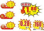 爆炸贴