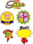 大特价 绝对超值