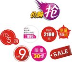 促销标签