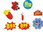 换季热卖 爆炸贴 店长推荐