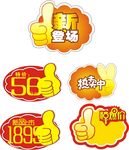 爆炸贴