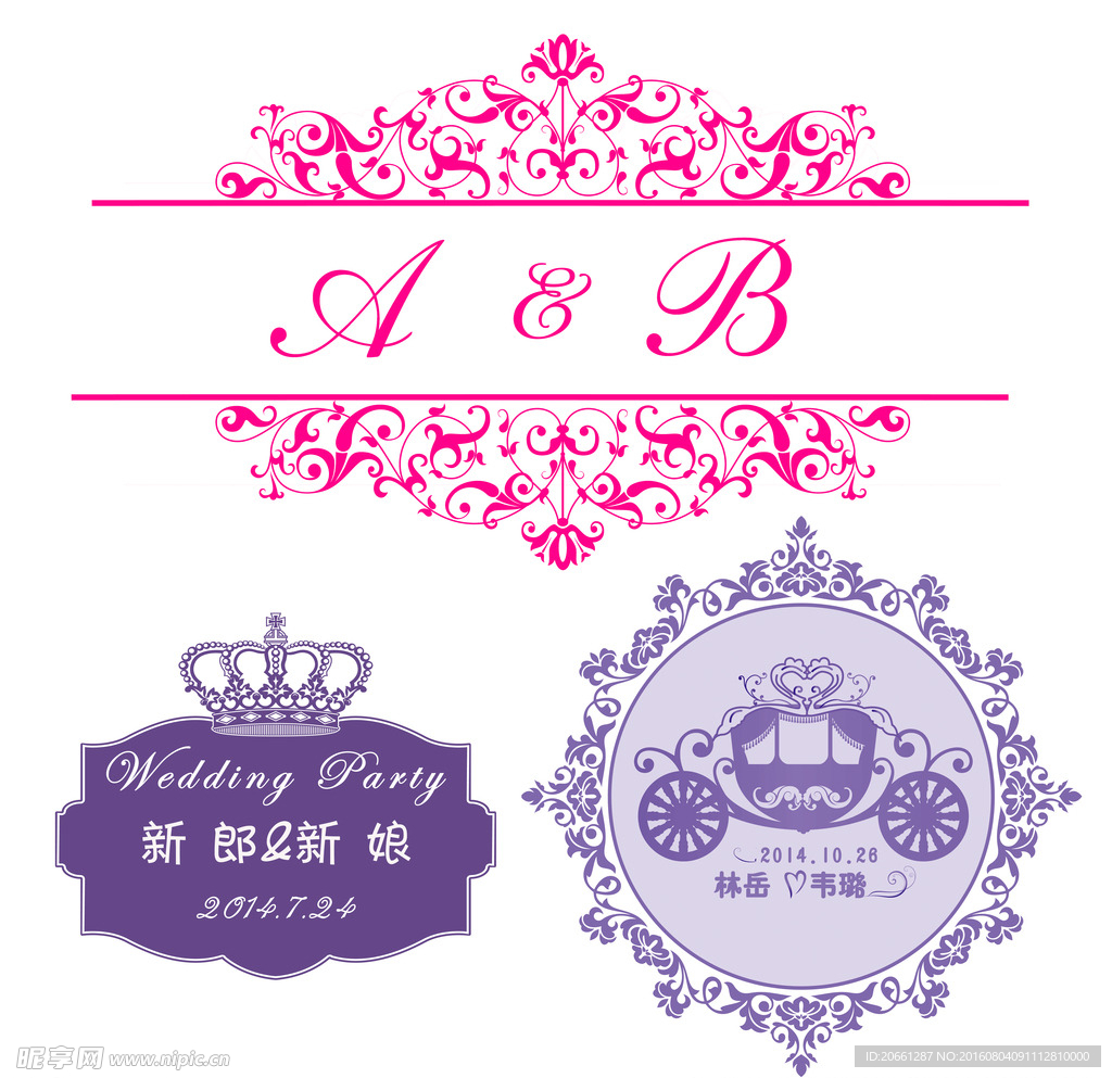 婚庆logo