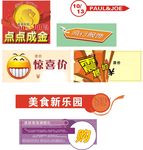 惊喜价 流行服饰