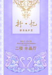 婚礼指示牌