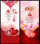 婚庆展架