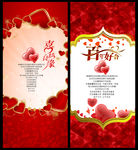 婚庆展架