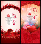 结婚展架