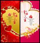 婚庆展架