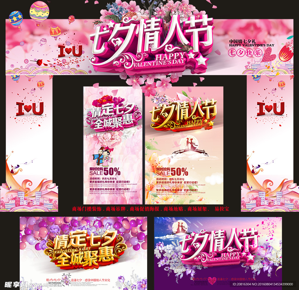 七夕