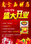 盛大开业