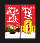 串串开业海报