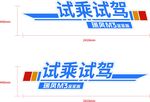 车贴