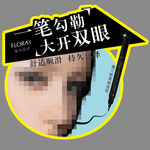 眼线笔 销售 分层图