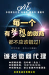 招商海报
