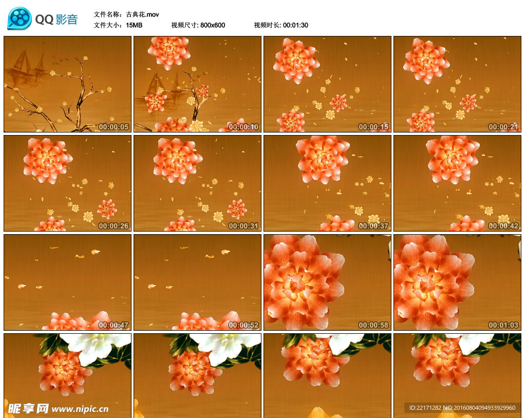 古典花