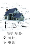 高档室内装修名片