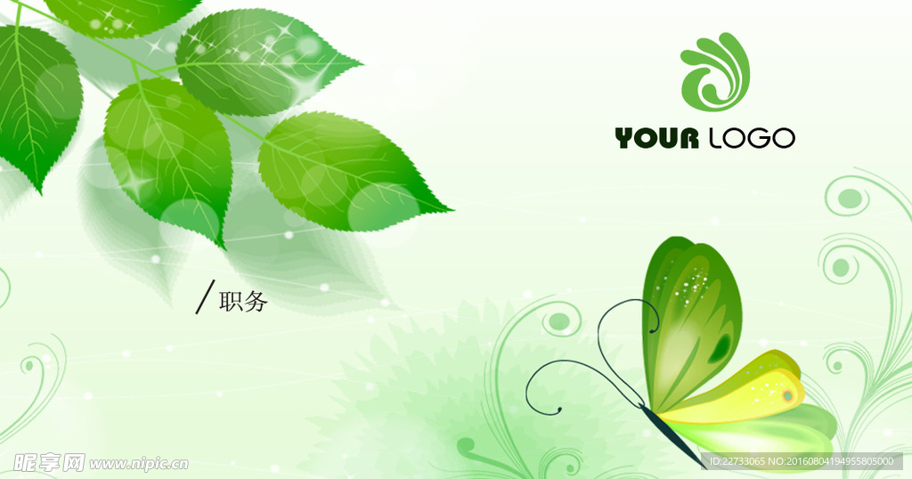 商务名片素材