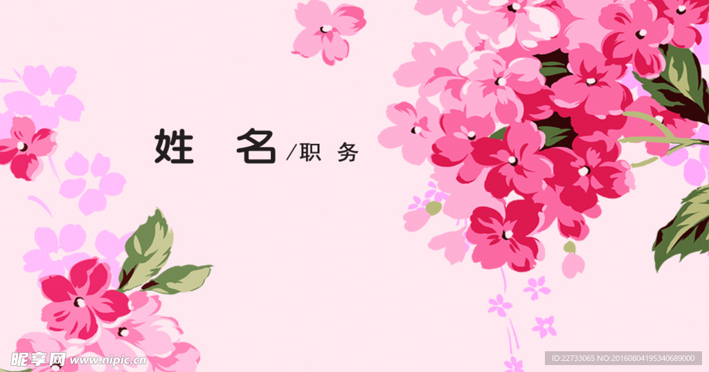 美容名片模板