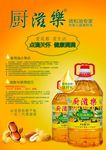 食用油
