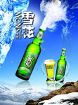 啤酒