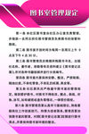 图书馆管理