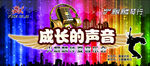 音乐背景