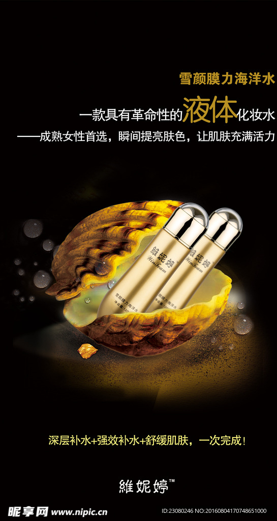 化妆品