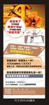 金融投资展架