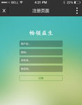 注册页面移动端