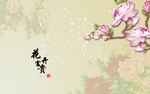 花开富贵牡丹背景墙