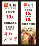 简约 造型 理发展架