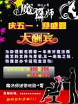 美发