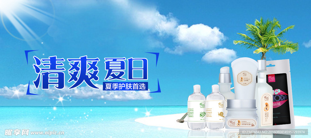 淘宝活动海报