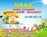 卡通背景