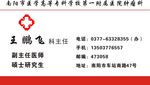 医用名片