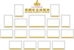 画框墙