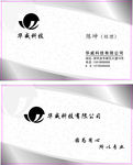 科技公司名片