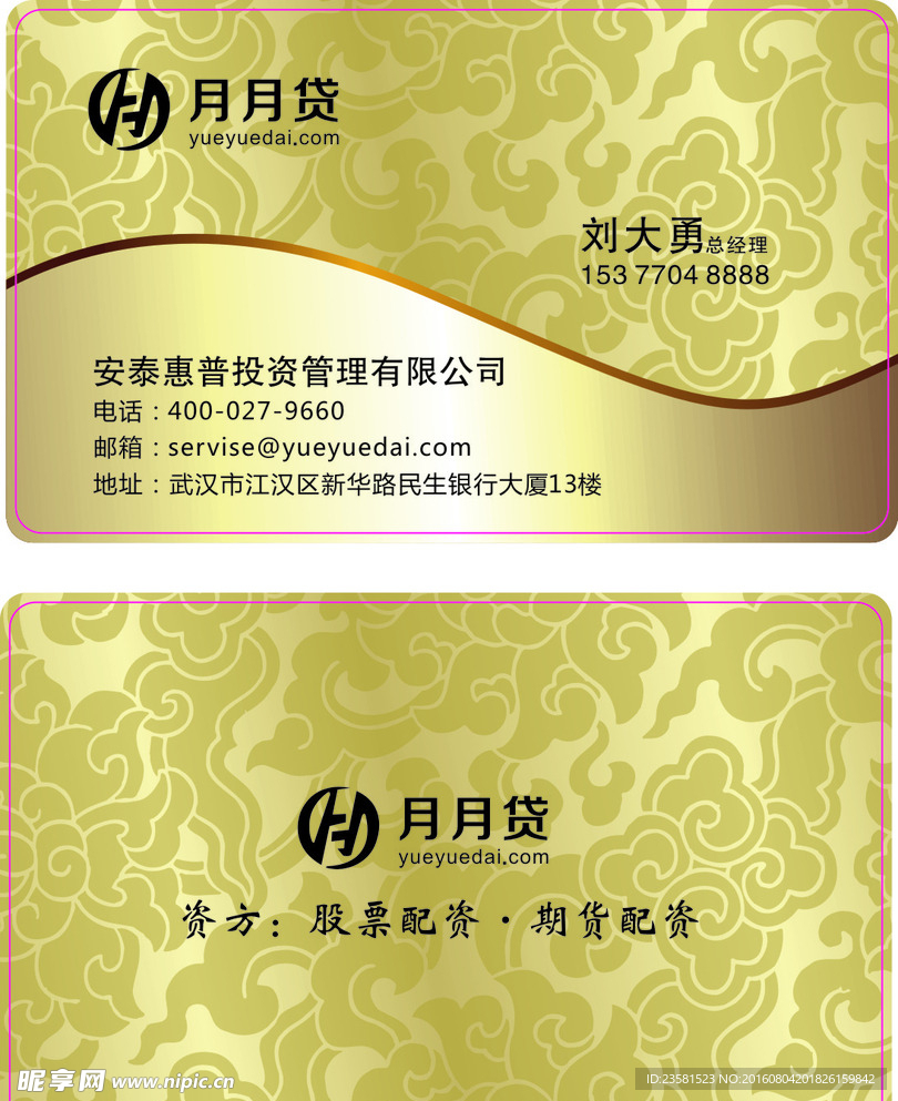 房地产名片