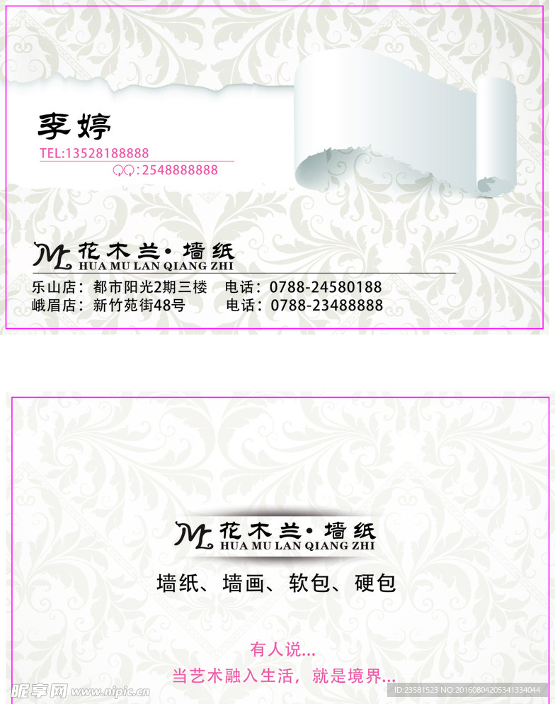 个性名片