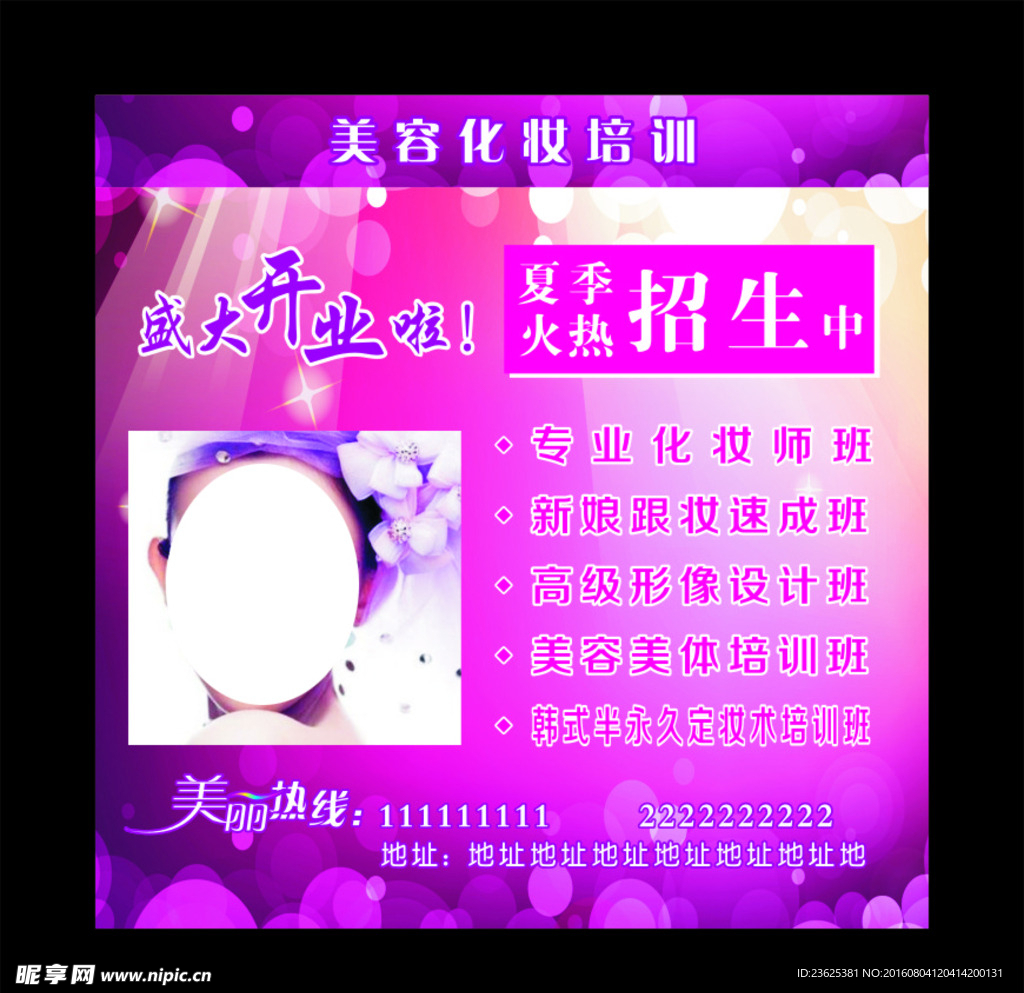 美容