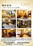 客房宣传