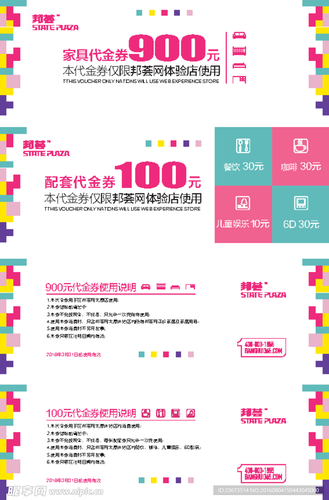 代金券