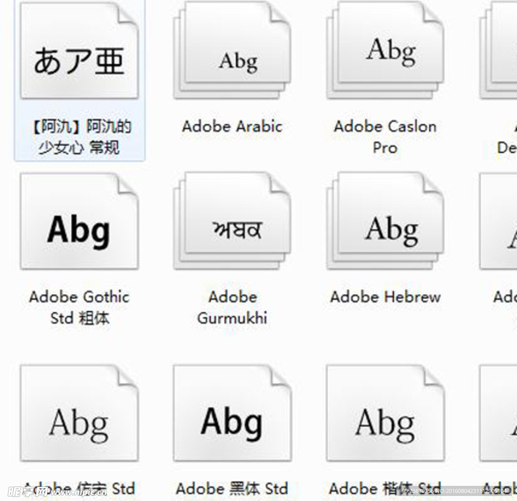 字体