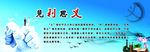 见利思义