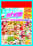 清凉一夏 热力价期