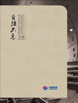 画册封面设计