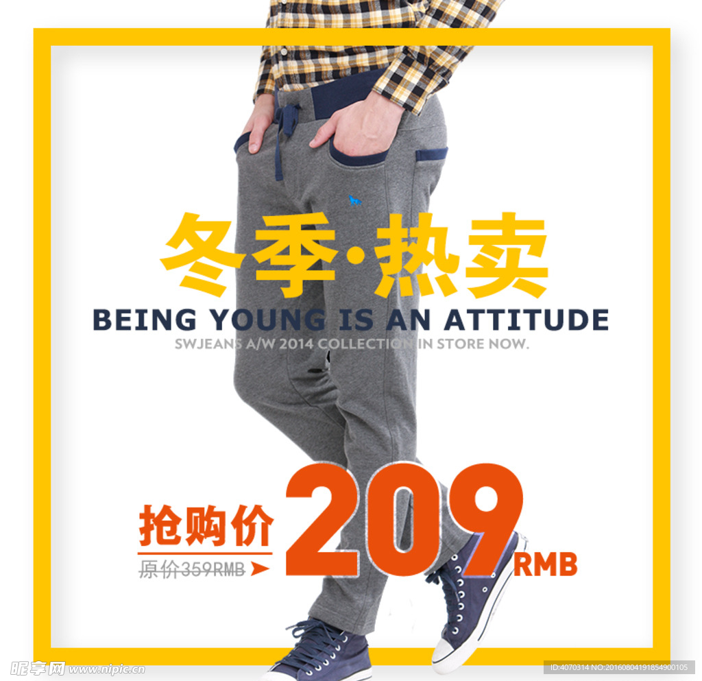 裤子主图设计